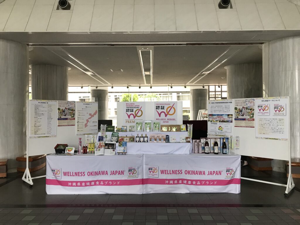 WELLNESS OKINAWA JAPAN認証商品展示