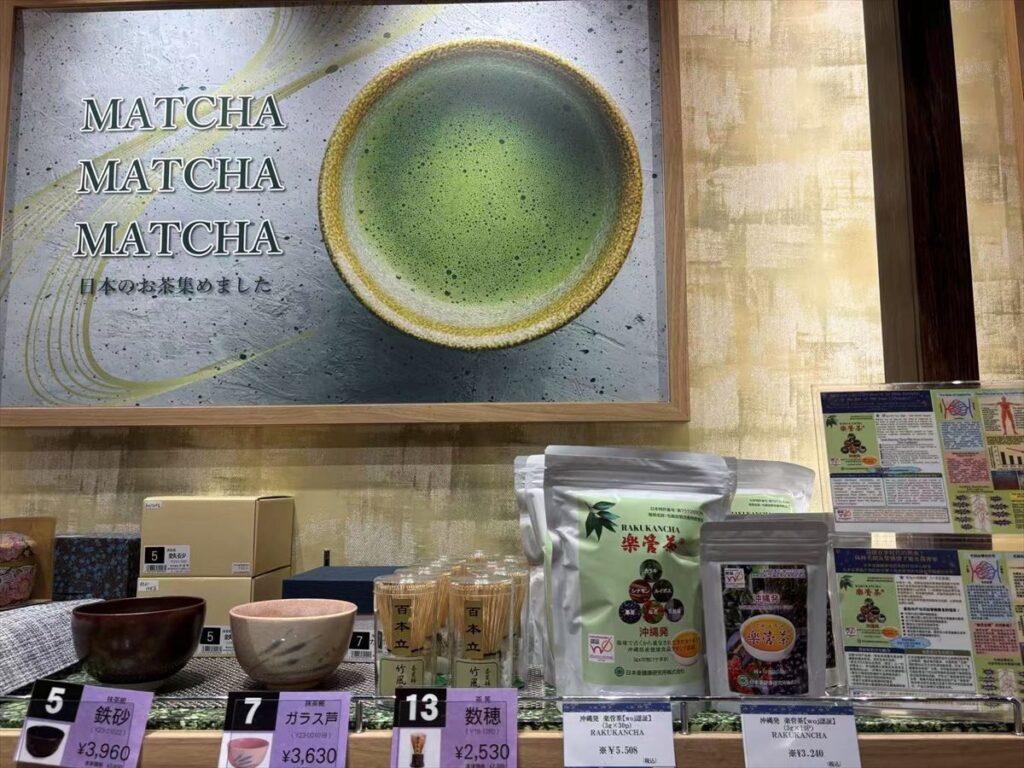 楽管茶東京都での委託販売第一号店