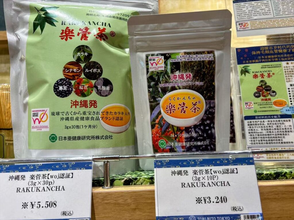 楽管茶東京都での委託販売第一号店