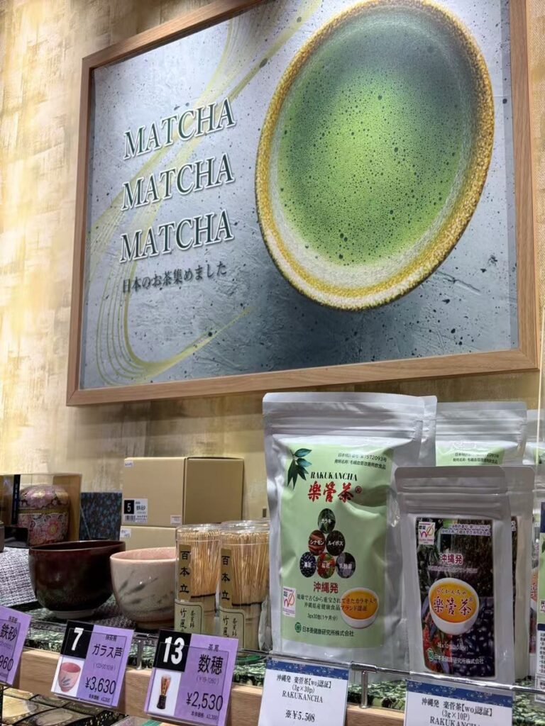 楽管茶東京都での委託販売第一号店