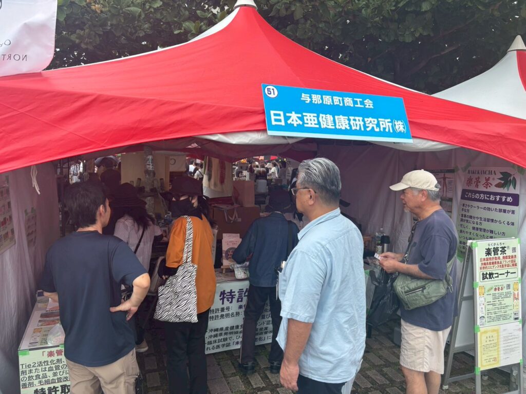 「第49回沖縄の産業まつり」ブース出展