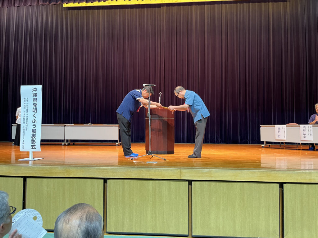 「第54回県発明くふう展」にて発明協会会長奨励賞