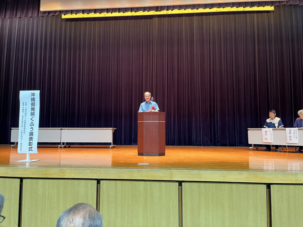 「第54回県発明くふう展」にて発明協会会長奨励賞