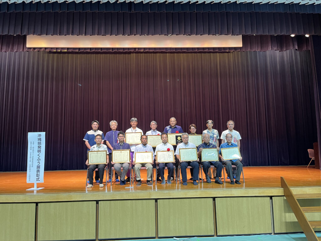 「第54回県発明くふう展」にて発明協会会長奨励賞