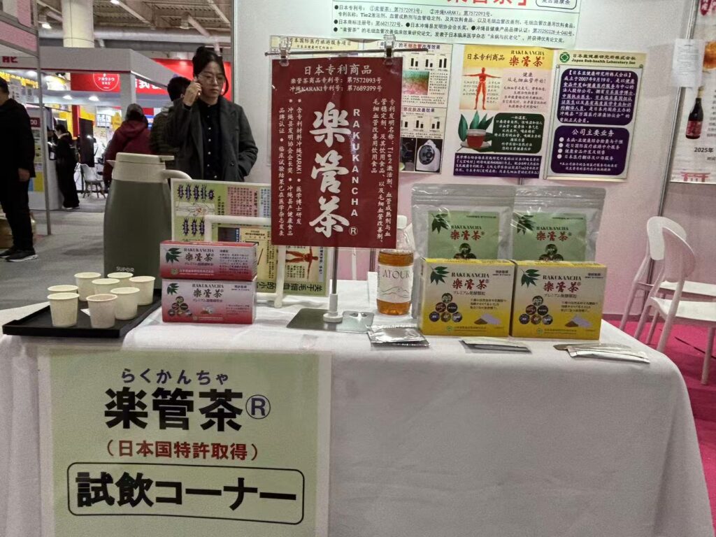 「日本商品展示会」中国・大連