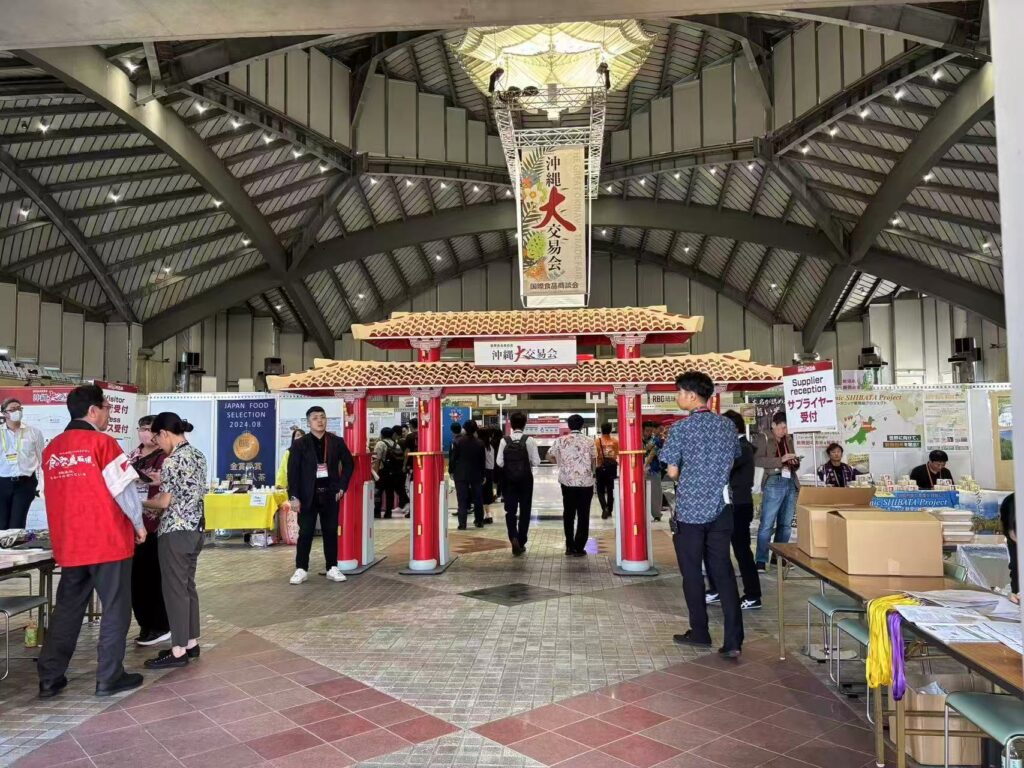 沖縄大交易会（国際食品商談会）