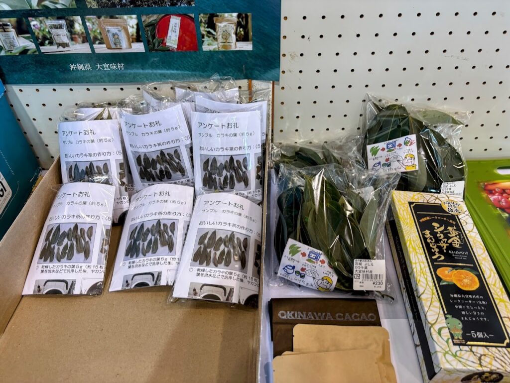 大宜味村まつりのカラキ特集