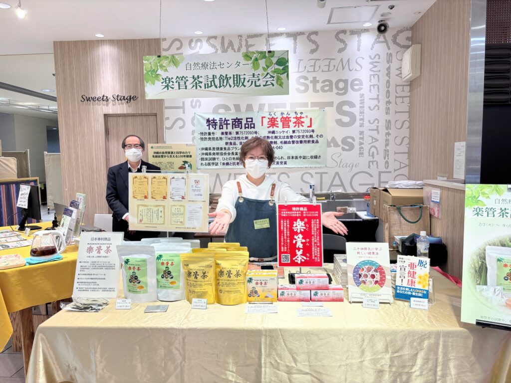 パレット久茂地デパート 1階 お菓子売り場にて試飲会