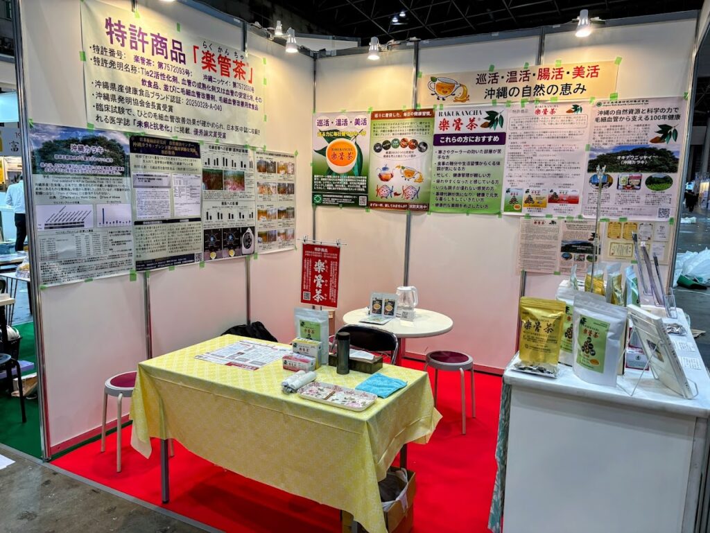 東京ビックサイトの健康博覧会