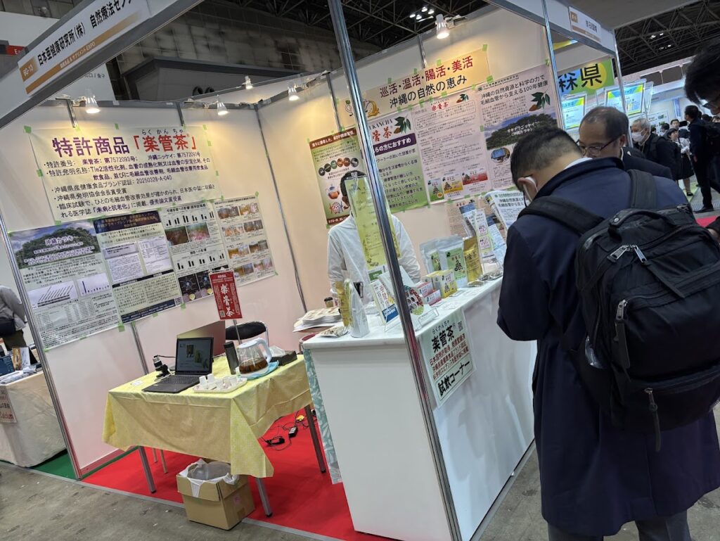 東京ビックサイトの健康博覧会